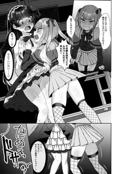 Futanari Lolita vs Jiraikei Mesugaki  〜Kiyowa na Futanari Joshi wo Odoshita hazu ga Gyaku ni Okasare chatta!〜 8