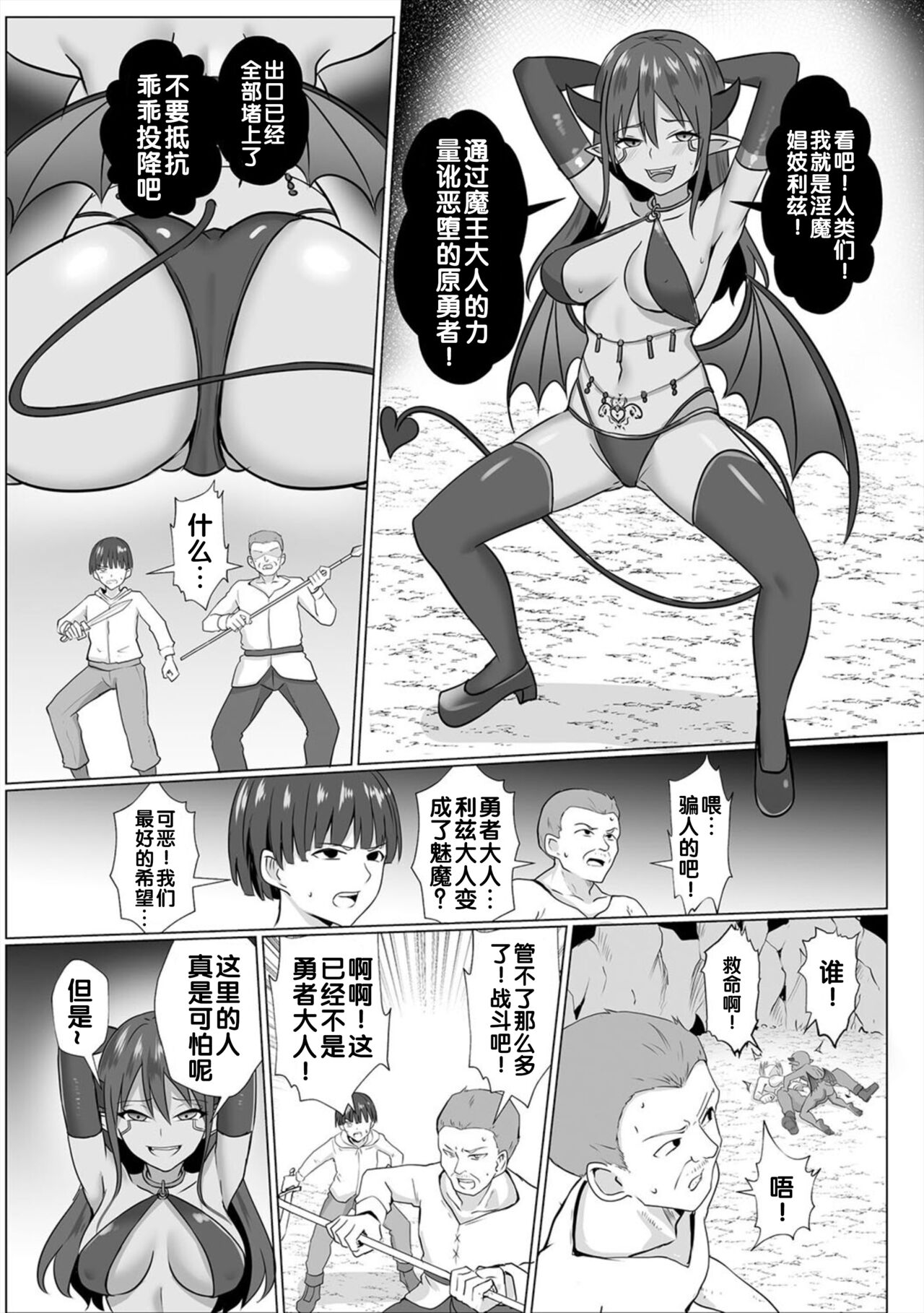Inma Shouki Liz Ch. 1 - Page 15