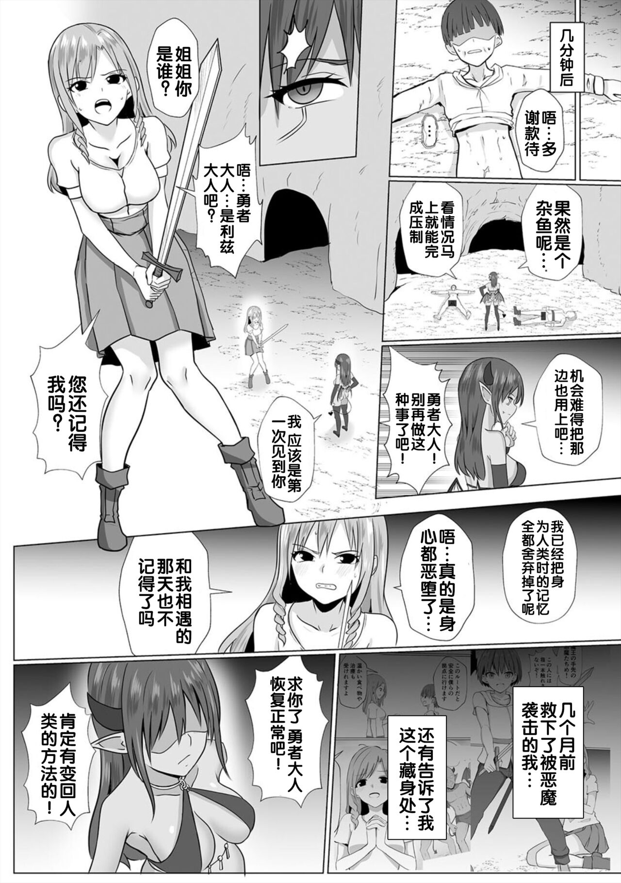 Inma Shouki Liz Ch. 1 - Page 20