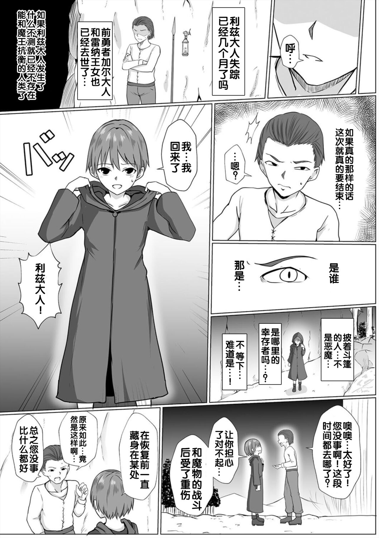 Inma Shouki Liz Ch. 1 - Page 5