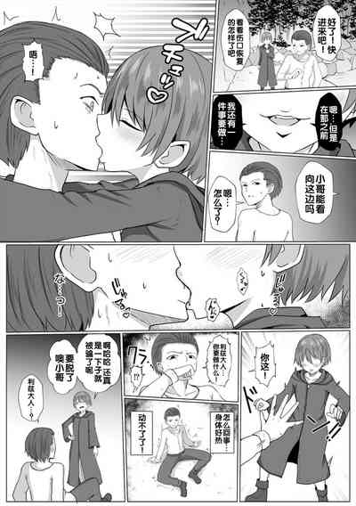 Inma Shouki Liz Ch. 1 6
