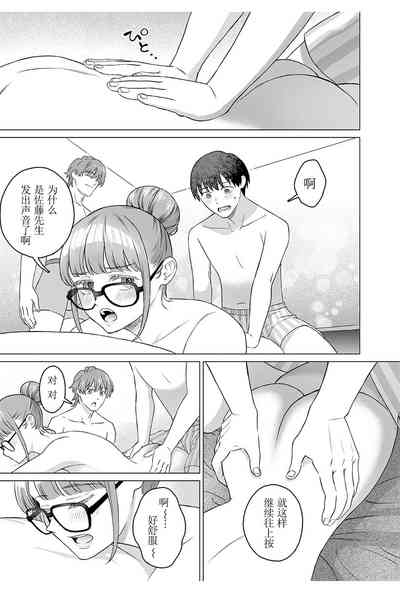 女性専用 第三話【JoSeiSennYou】Honami Uchida Part.3 7