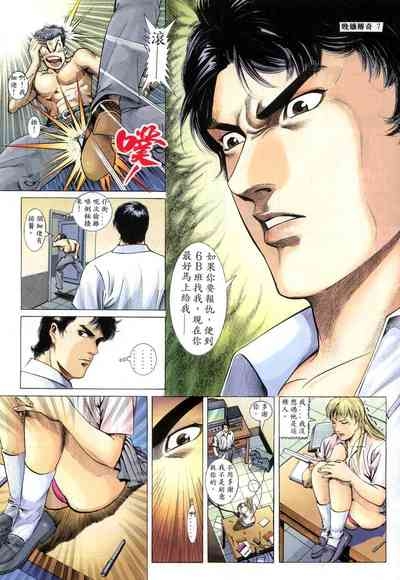 The Legend of the Evening Mother 1~13 8