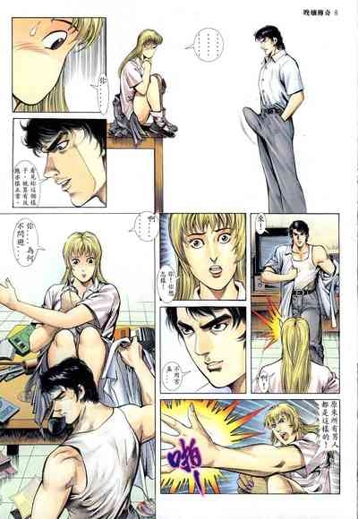 The Legend of the Evening Mother 1~13 9