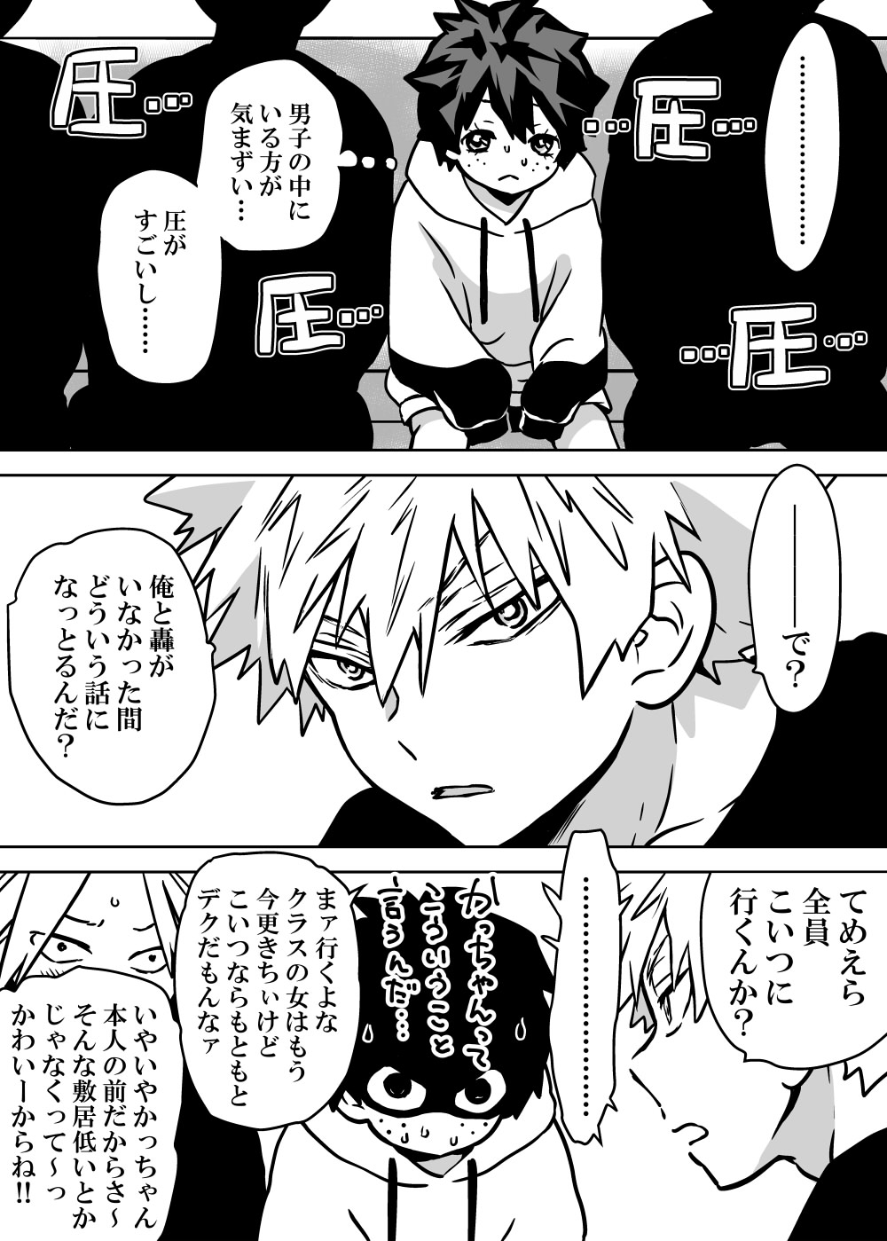 Nyotaika Shita Deku ni A-gumi ga Waite Muragaru Hanashi - Page 15