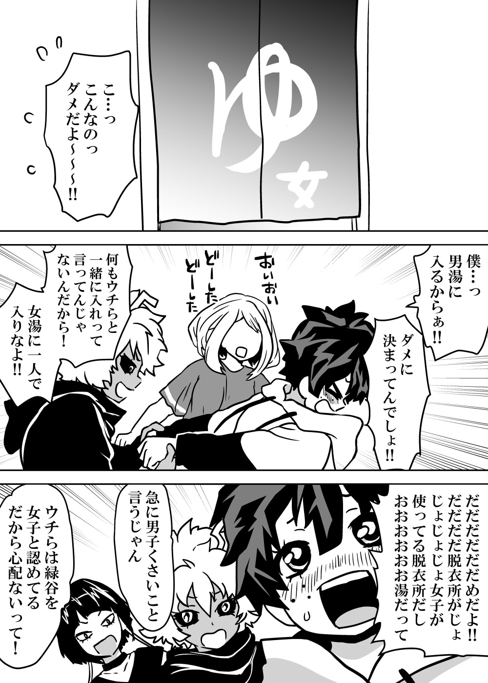 Nyotaika Shita Deku ni A-gumi ga Waite Muragaru Hanashi - Page 20