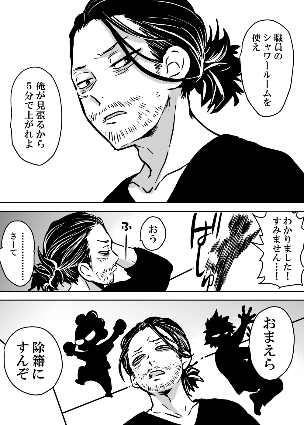 Nyotaika Shita Deku ni A-gumi ga Waite Muragaru Hanashi - Page 22