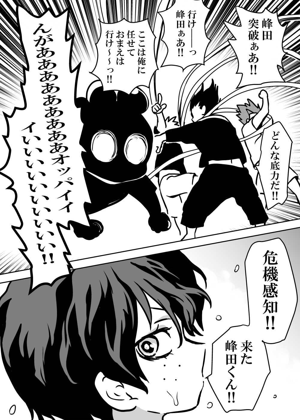 Nyotaika Shita Deku ni A-gumi ga Waite Muragaru Hanashi - Page 26
