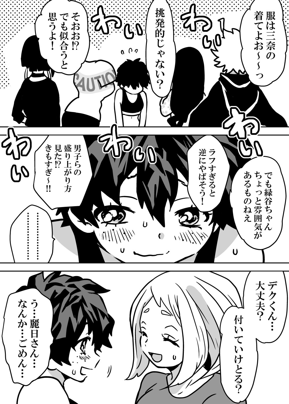 Nyotaika Shita Deku ni A-gumi ga Waite Muragaru Hanashi - Page 7