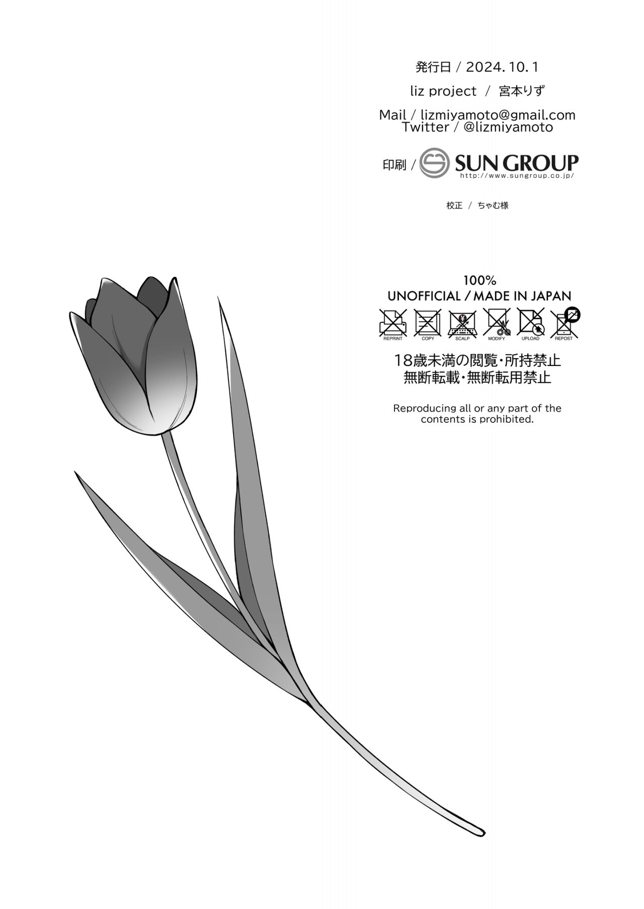 Ayumu to Iccha Love Ecchi - Page 30