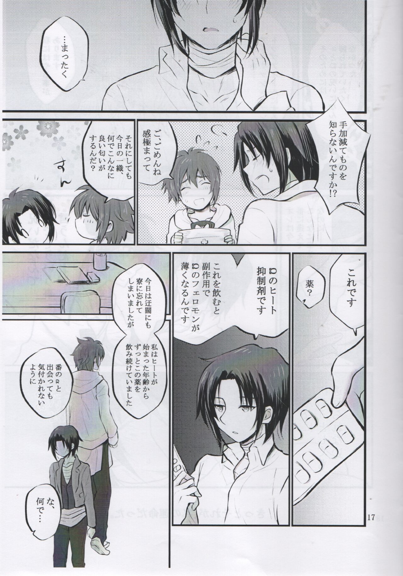 Ivy - Page 16