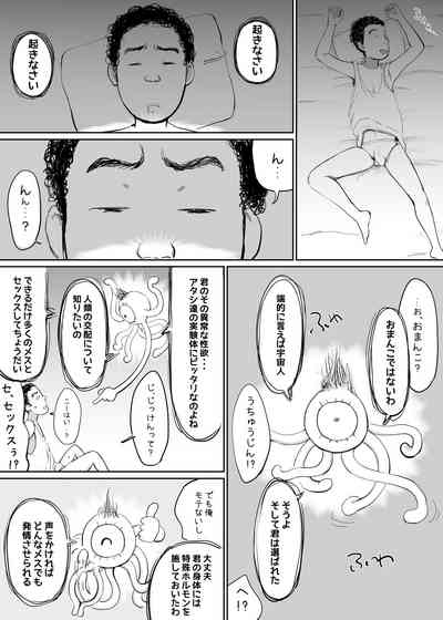 Onna wo Hatsujousaseru Chikara wo te ni Ireta Ore ha... 4