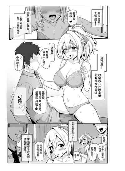 Hachigatsu no Pakopako Netorare Ki | 八月的啪啪啪牛头人日记 2