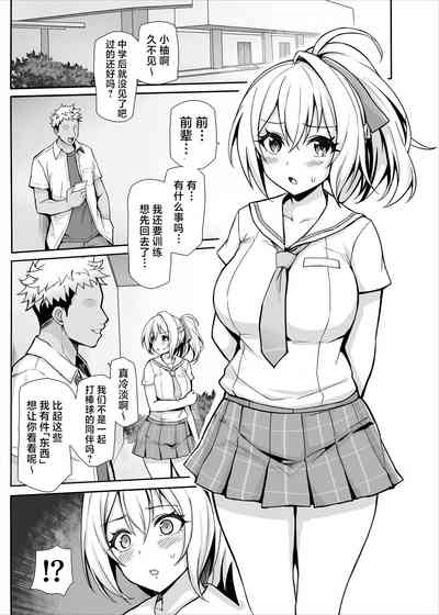 Hachigatsu no Pakopako Netorare Ki | 八月的啪啪啪牛头人日记 4