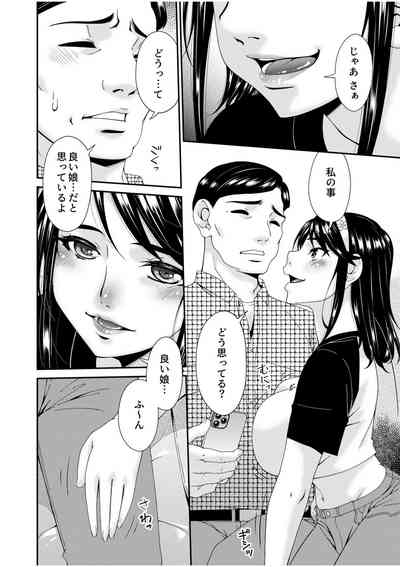 Haha to Tsuma o Yameru Toki 11 6
