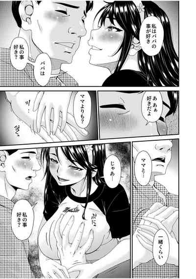 Haha to Tsuma o Yameru Toki 11 7