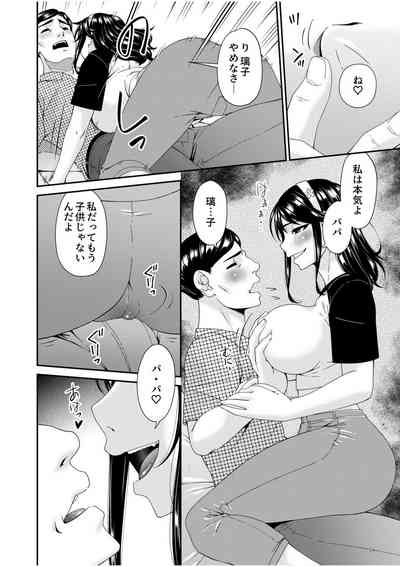 Haha to Tsuma o Yameru Toki 11 8