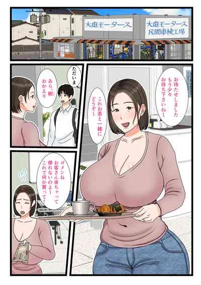 Ooba san Chino Okaasan Musuko no Wagamama ni Juujunna Nichijou 3