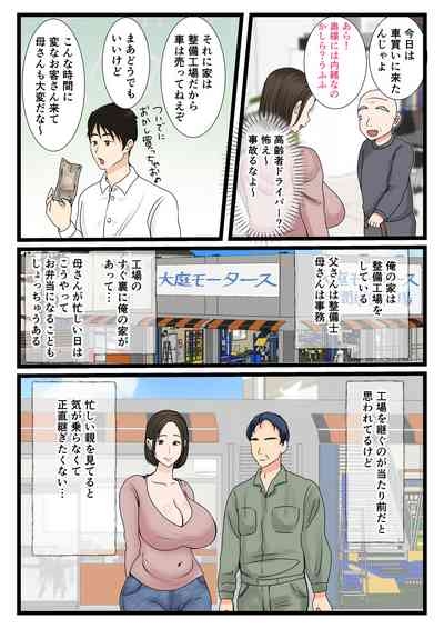 Ooba san Chino Okaasan Musuko no Wagamama ni Juujunna Nichijou 4