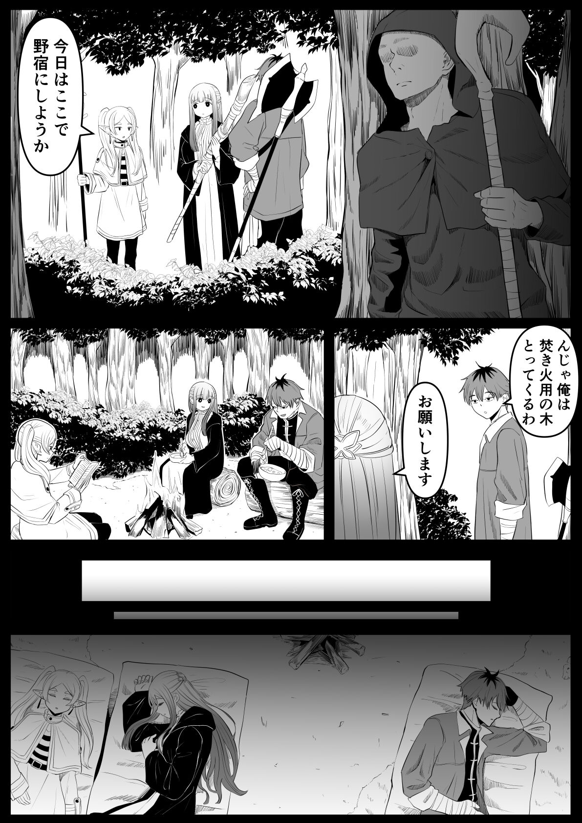 Genkaku Mahou - Page 2
