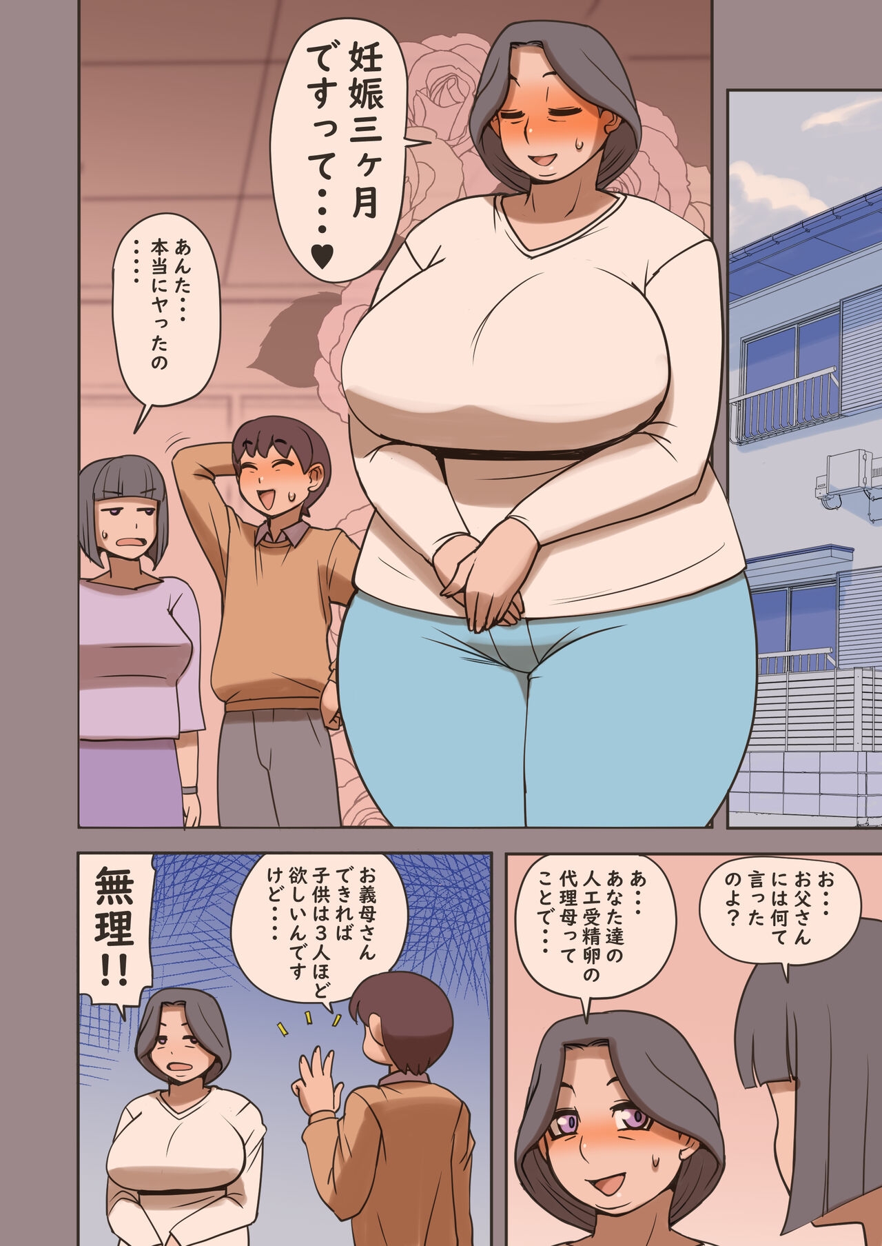 Houman Gibosan Ninshinshitemoraimasu - Page 14