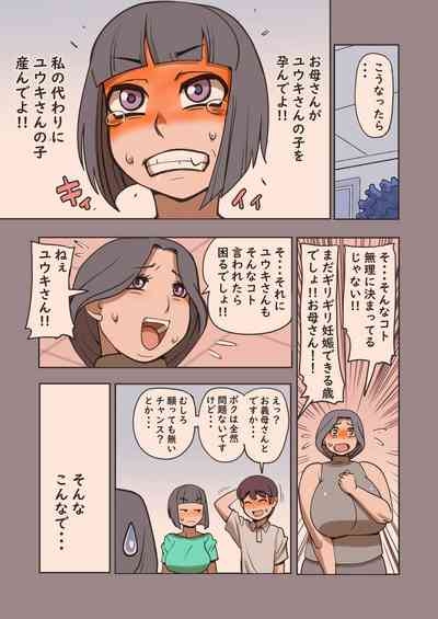 Houman Gibosan Ninshinshitemoraimasu 6