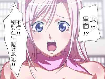 プリンセスラバー  公主戀人 5