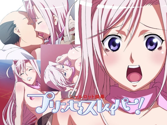 プリンセスラバー  公主戀人 - Page 85