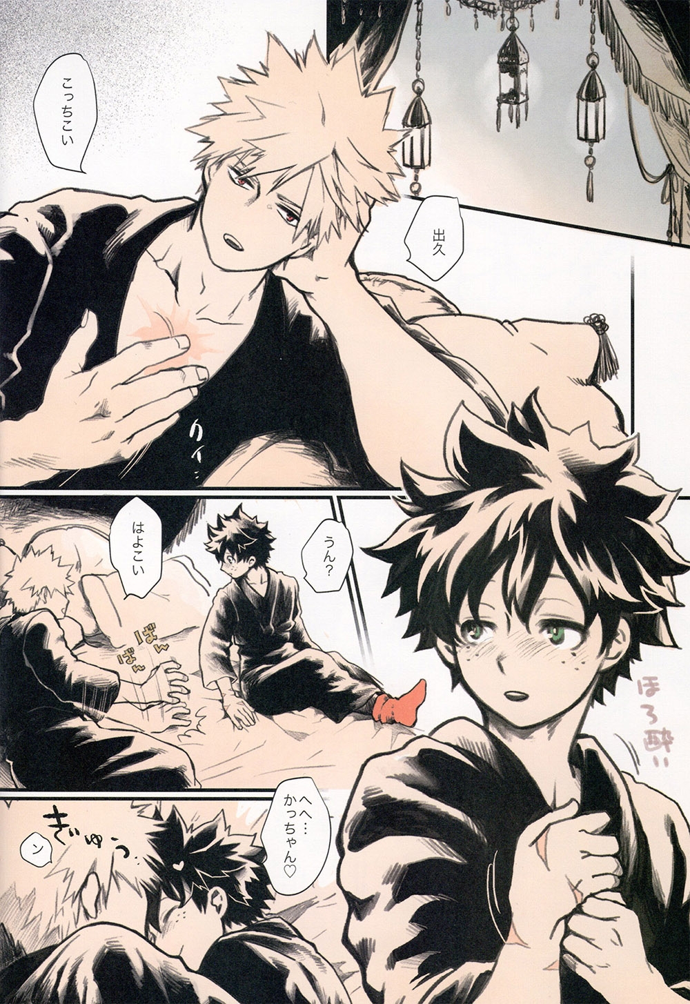 Ai no Akashi - Page 10