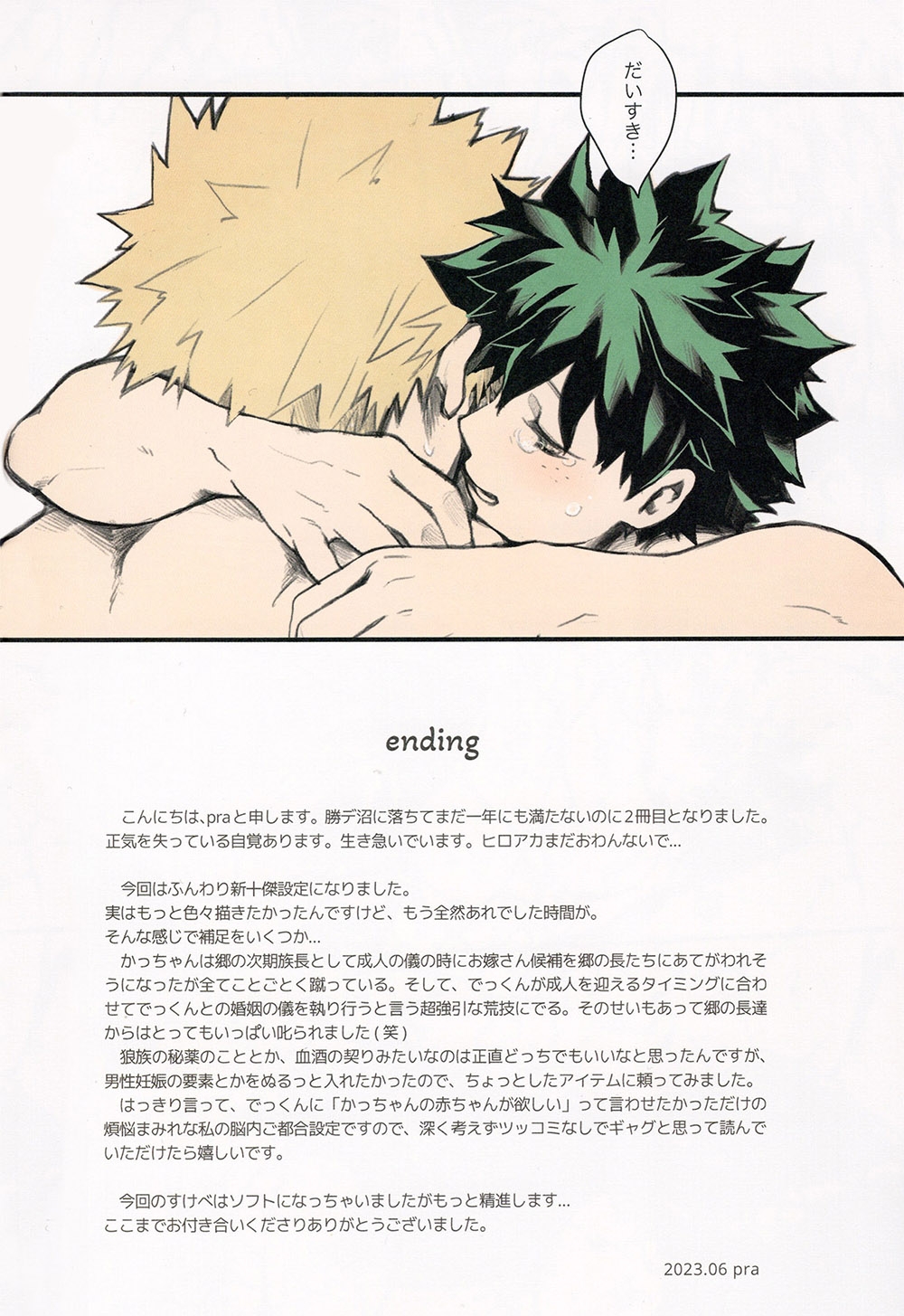 Ai no Akashi - Page 22