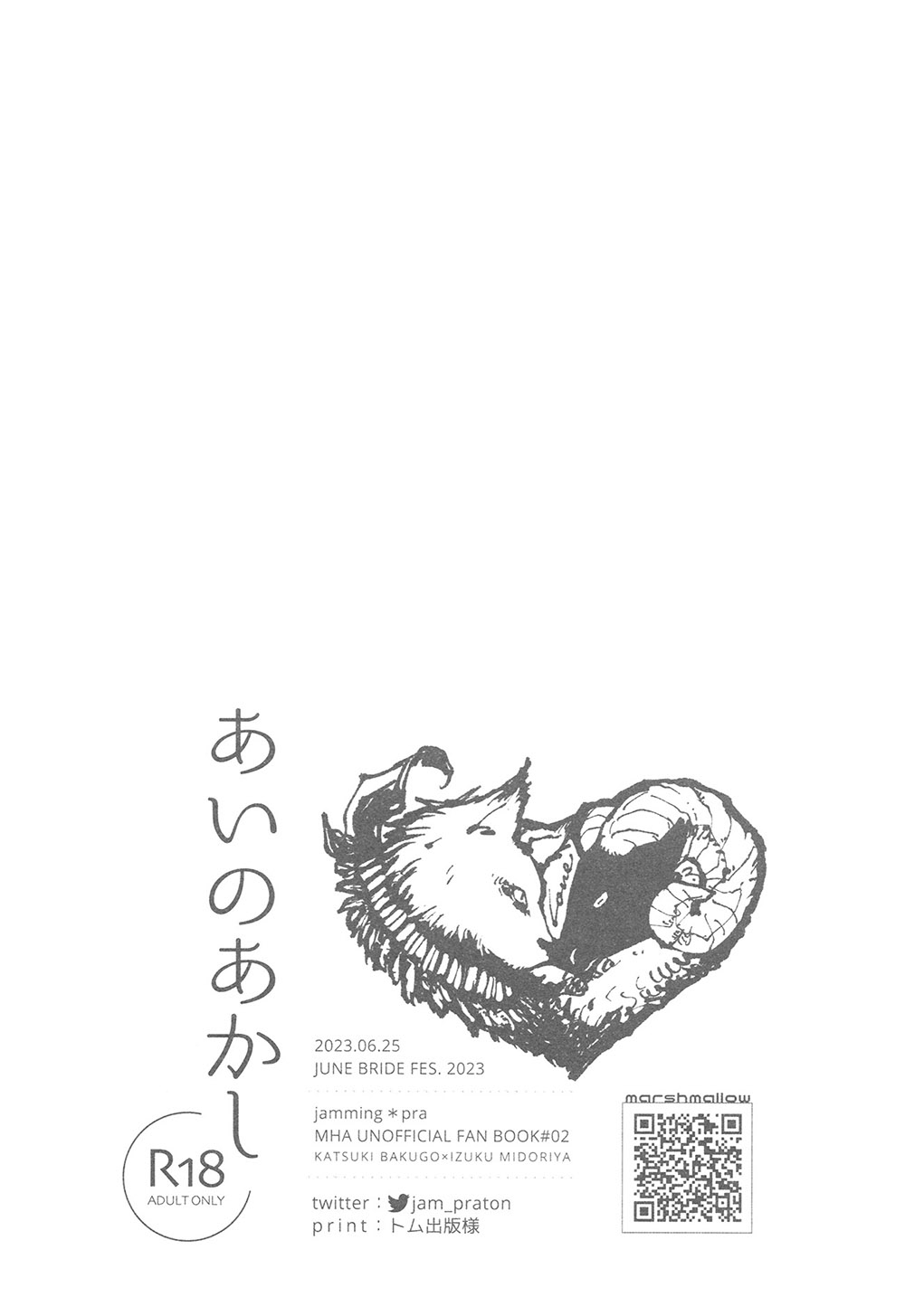 Ai no Akashi - Page 23