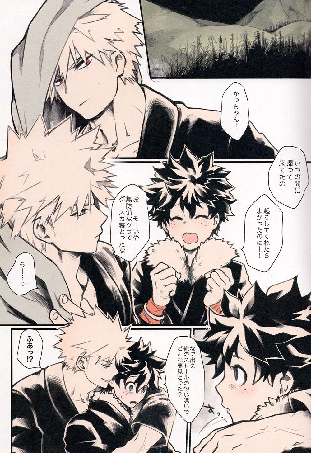 Ai no Akashi - Page 7