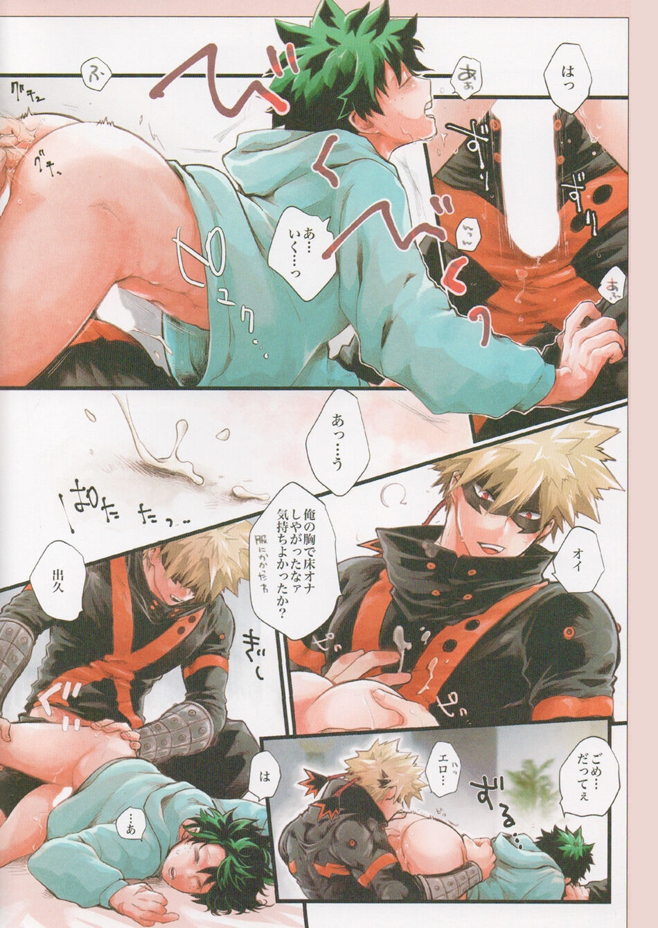 DAI DY - Page 12