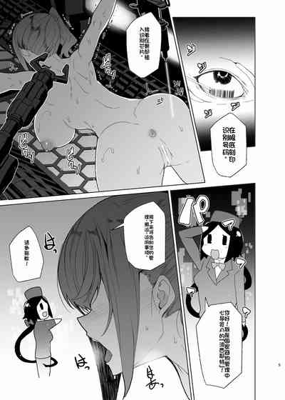 Joukyuu Seishi Chakushou Gimuka!? EX2 5
