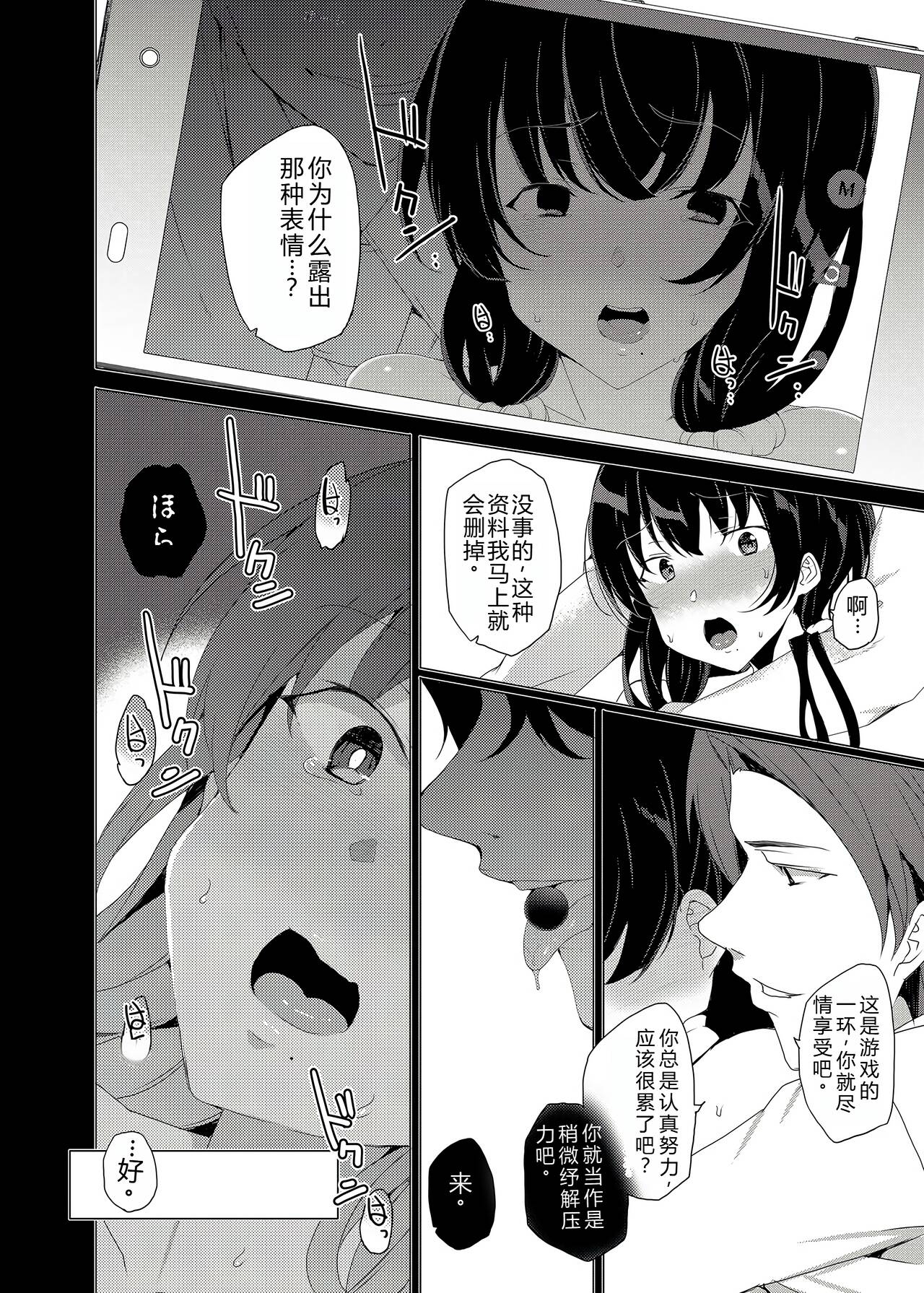 Saimin Youmuin CASE.03 Serizawa Maho no Warui Yume 46