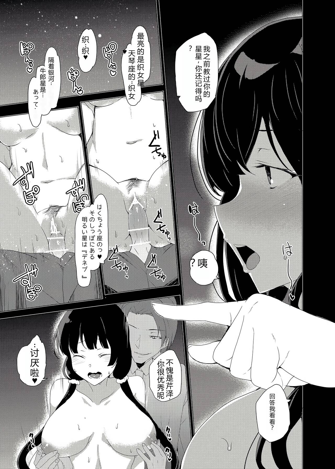 Saimin Youmuin CASE.03 Serizawa Maho no Warui Yume 51