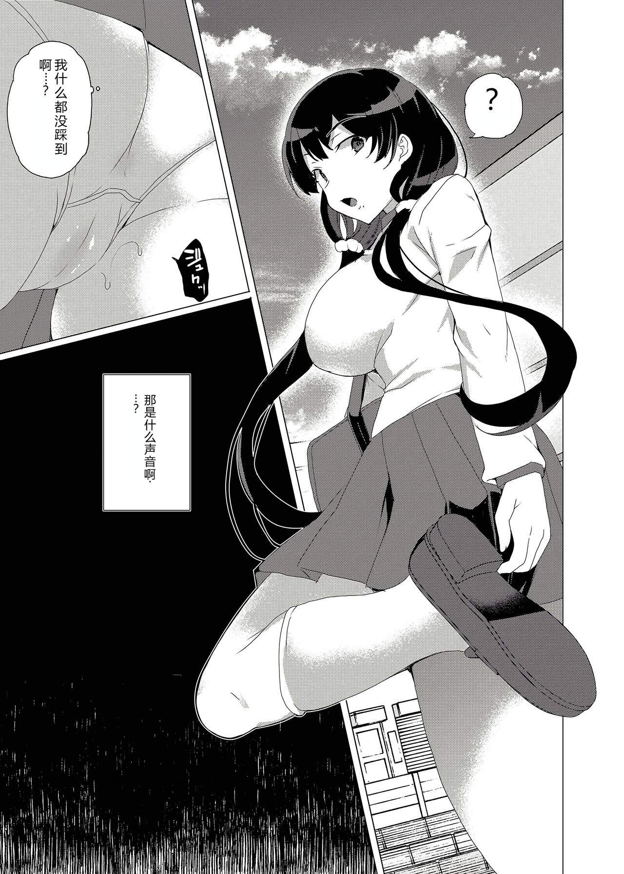 Saimin Youmuin CASE.03 Serizawa Maho no Warui Yume 57