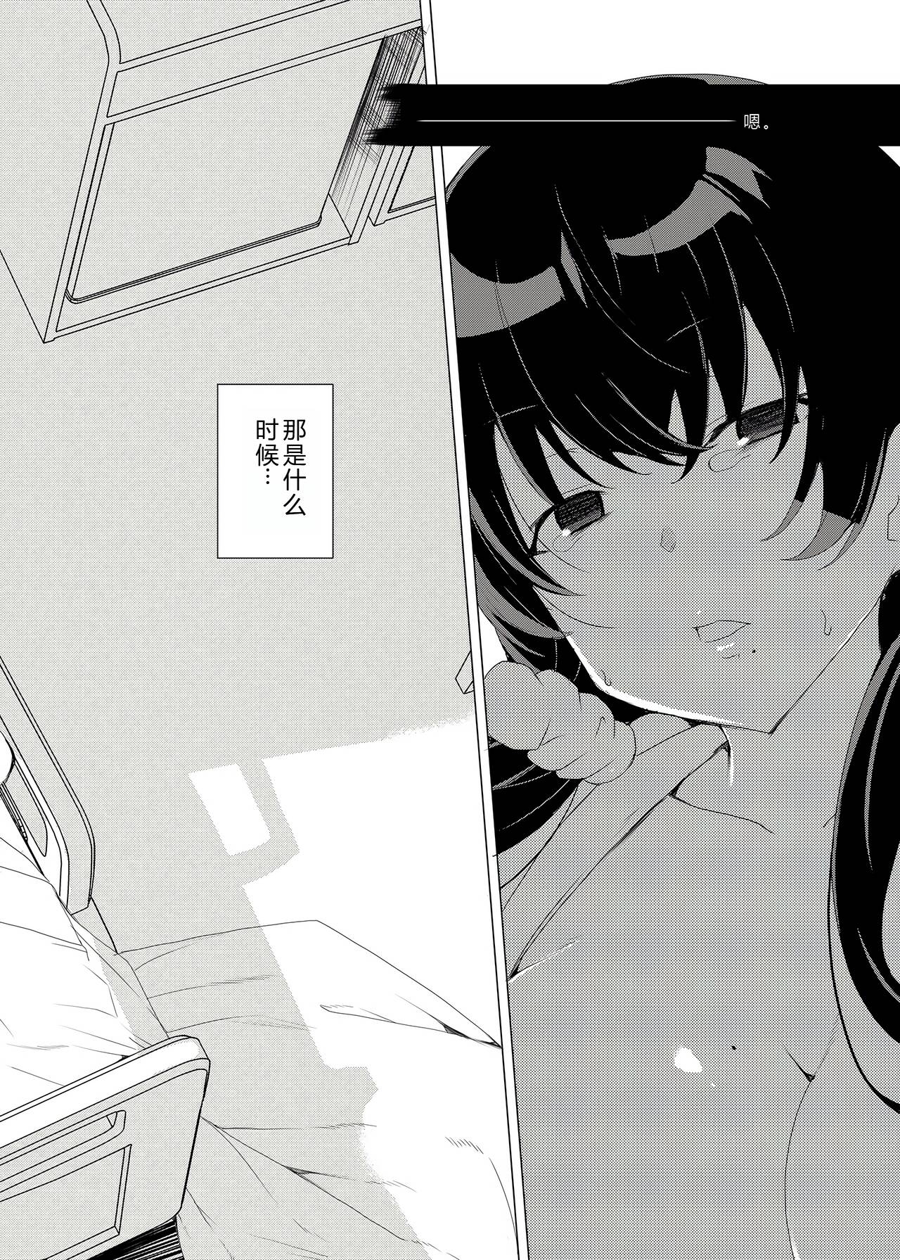 Saimin Youmuin CASE.03 Serizawa Maho no Warui Yume 6