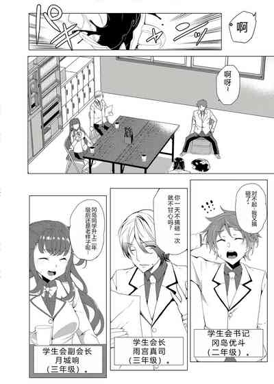 Saimin Youmuin CASE.03 Serizawa Maho no Warui Yume 9