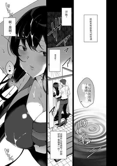 Saimin Youmuin CASE.04 Serizawa Maho no Nagai Madoromi | 催眠辅导员CASEO4 芹泽真帆的漫长午休 5