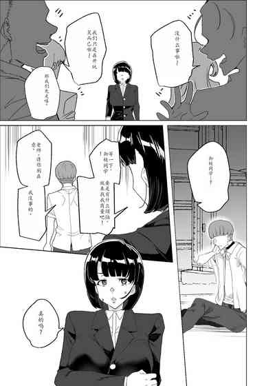 Joukyuu Seishi Chakushou Gimuka!? 4 10