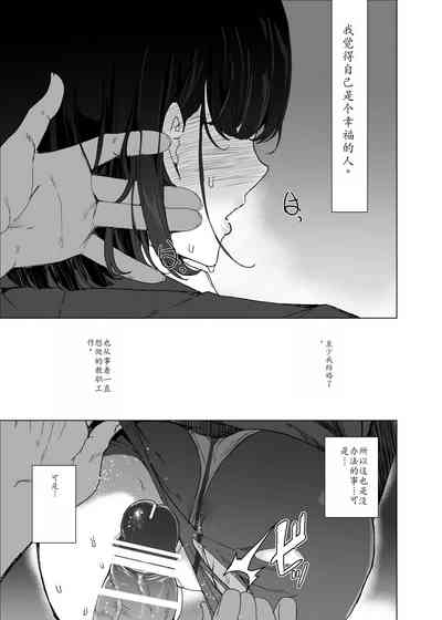 Joukyuu Seishi Chakushou Gimuka!? 4 6