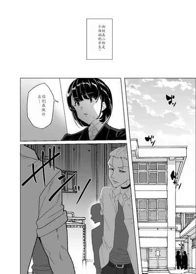 Joukyuu Seishi Chakushou Gimuka!? 4 9