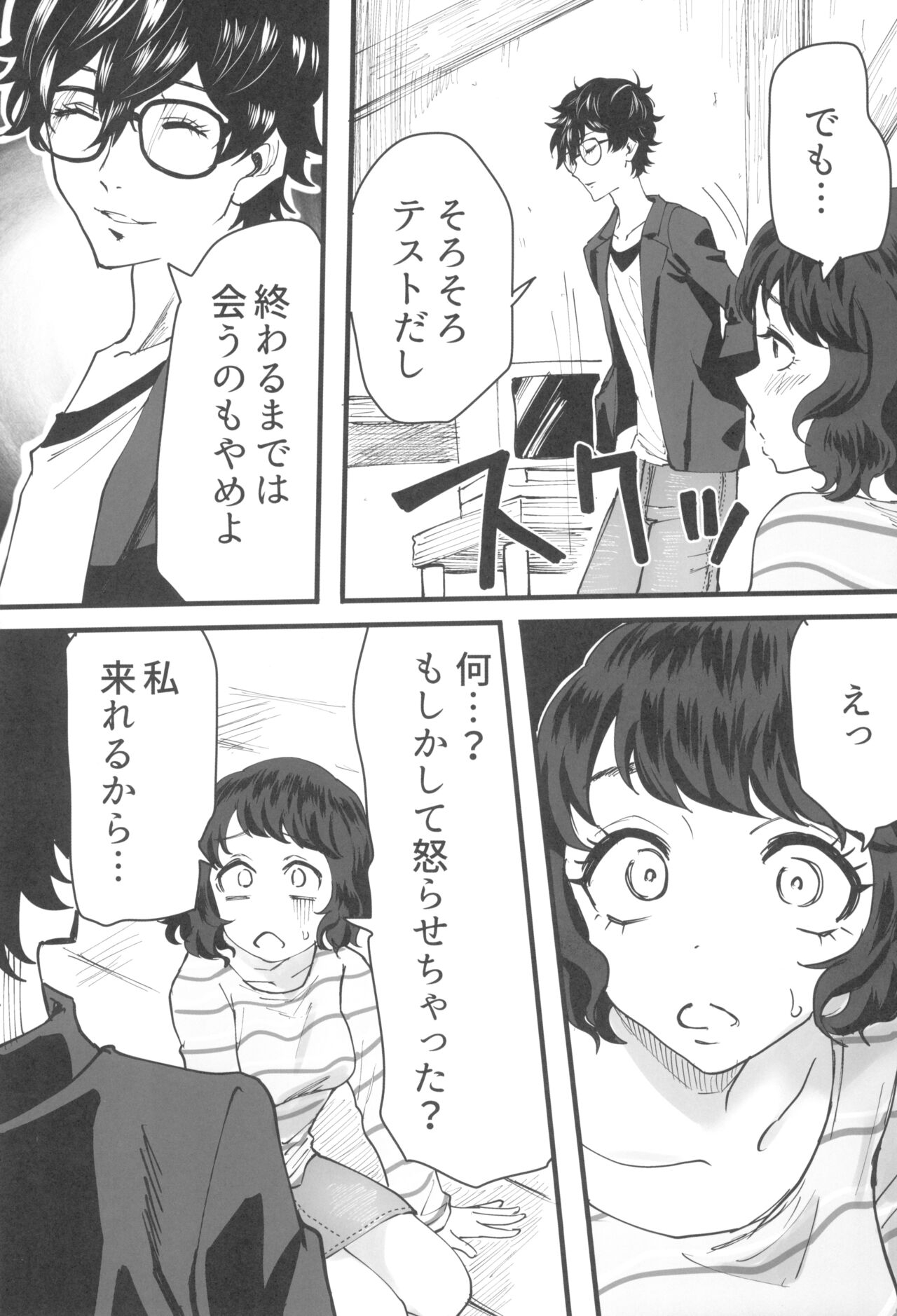 Tantou Kyoushi ni Oazuke Sareta node Chokkai Kakemakuru Hon 14