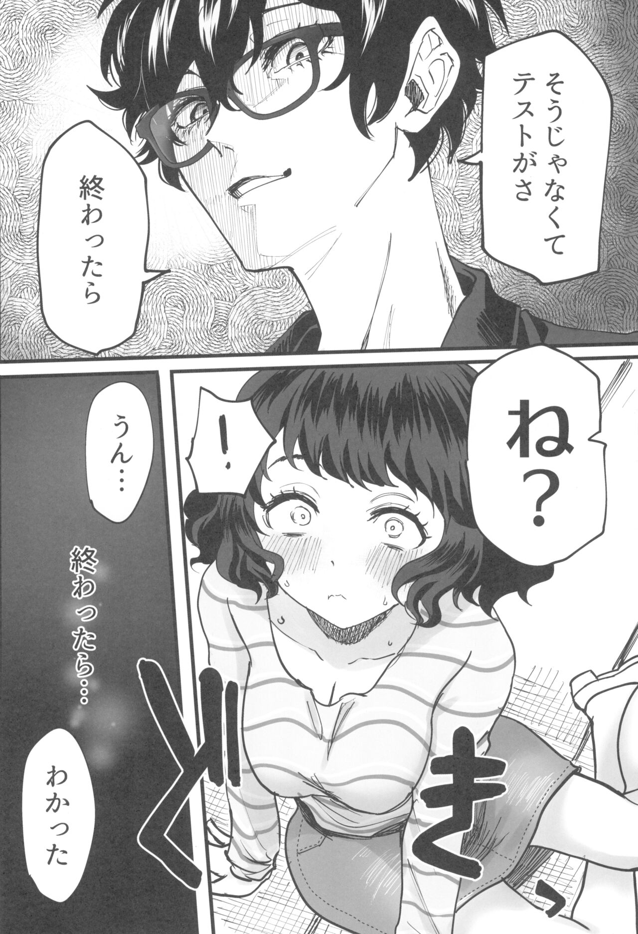 Tantou Kyoushi ni Oazuke Sareta node Chokkai Kakemakuru Hon 15