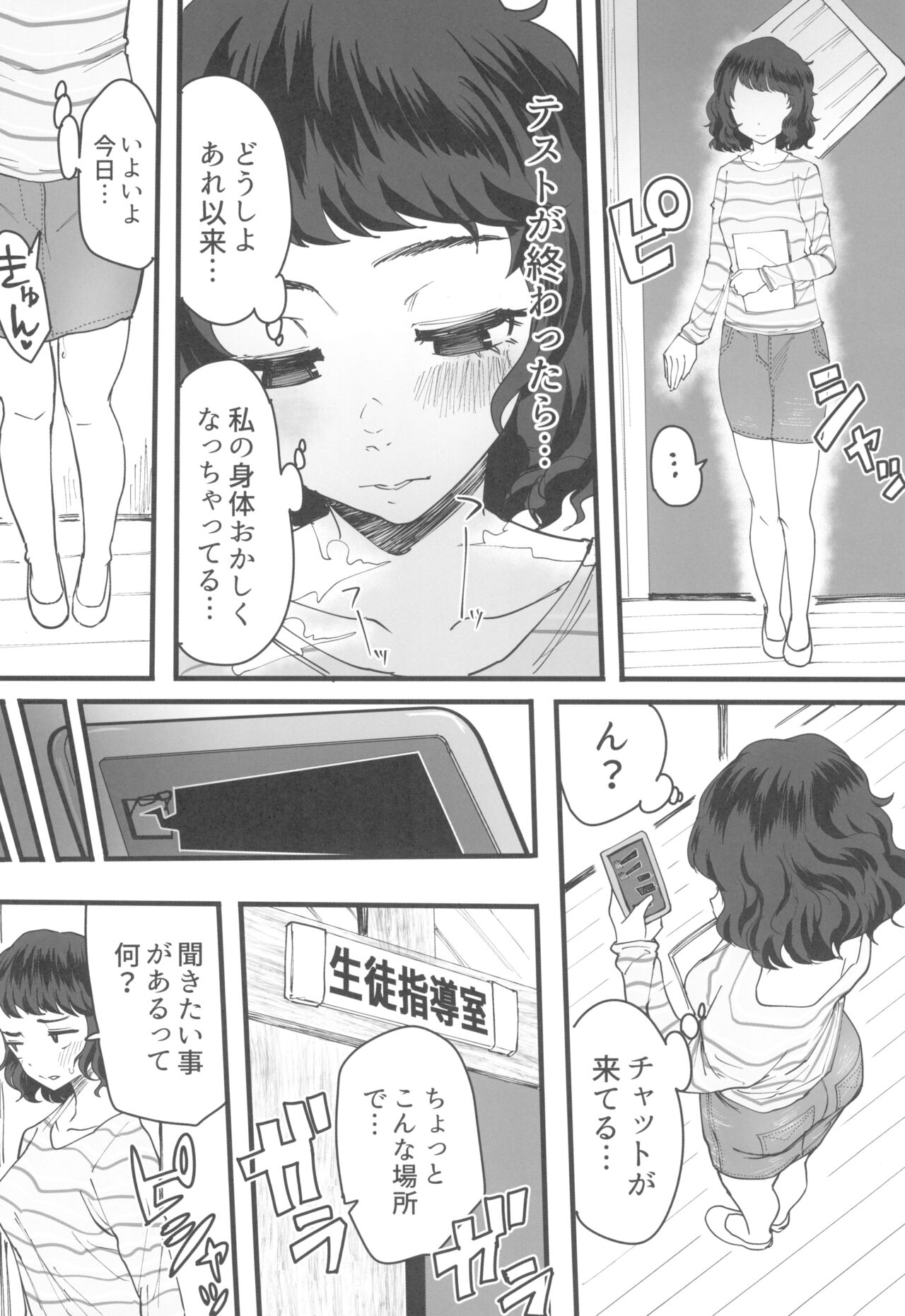 Tantou Kyoushi ni Oazuke Sareta node Chokkai Kakemakuru Hon 17