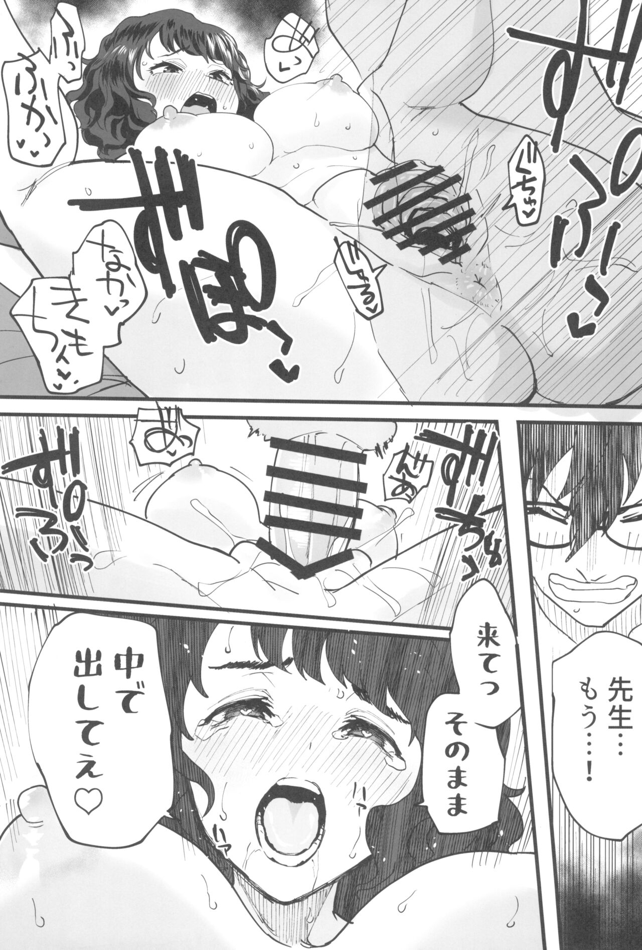 Tantou Kyoushi ni Oazuke Sareta node Chokkai Kakemakuru Hon 30