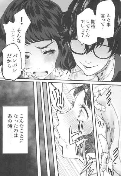 Tantou Kyoushi ni Oazuke Sareta node Chokkai Kakemakuru Hon 4