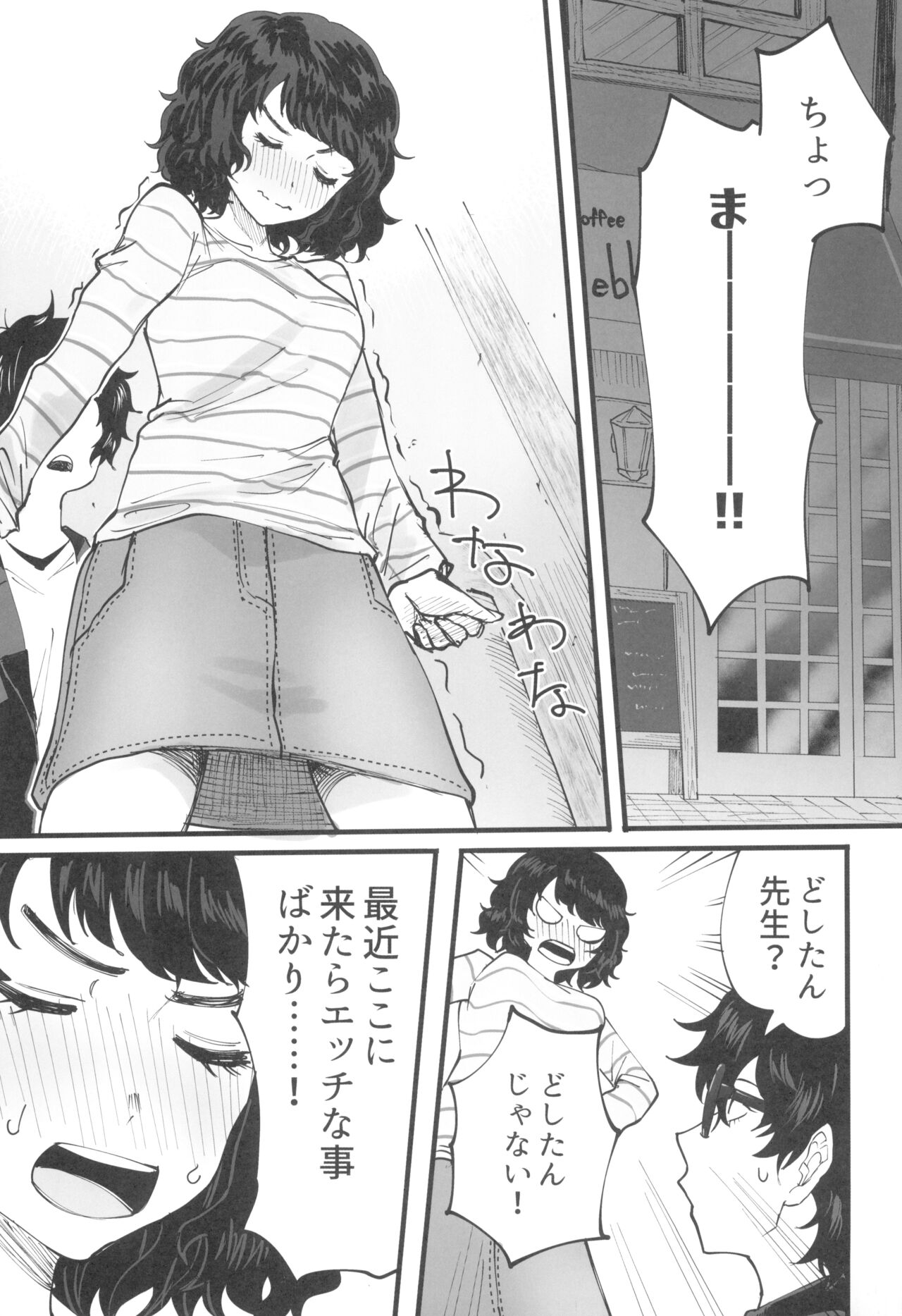Tantou Kyoushi ni Oazuke Sareta node Chokkai Kakemakuru Hon 4