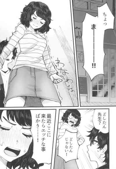 Tantou Kyoushi ni Oazuke Sareta node Chokkai Kakemakuru Hon 5